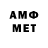 МЕТАДОН кристалл JoeMama