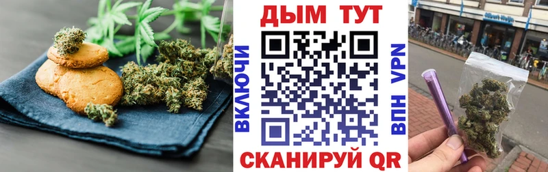 Canna-Cookies конопля блэк спрут вход Торопец