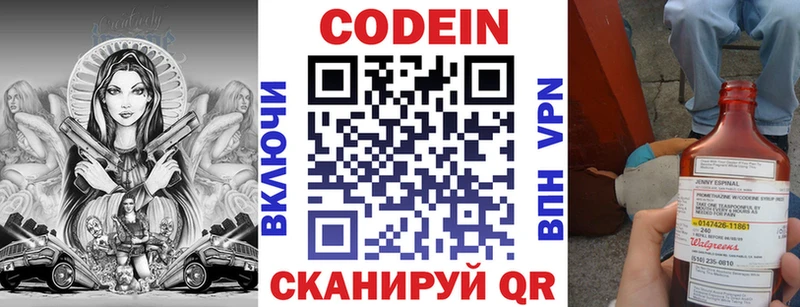 ссылка на мегу ссылка  Торопец  Codein Purple Drank 
