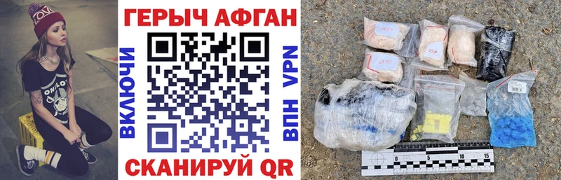 Героин VHQ Торопец