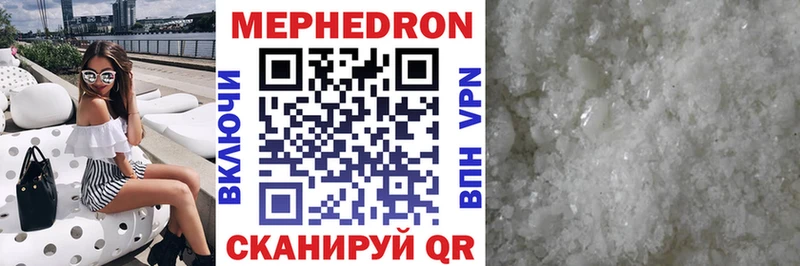 МЯУ-МЯУ кристаллы  Торопец 