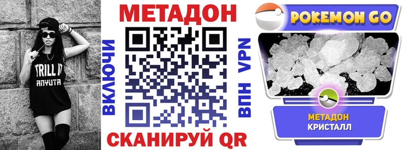 Метадон белоснежный как найти закладки Торопец