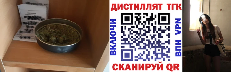 blacksprut ссылка  где можно купить наркотик  Торопец  ТГК концентрат 